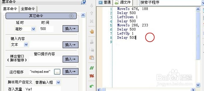 比较好的脚本：编程工具按键精灵、软件、平台及应用推荐