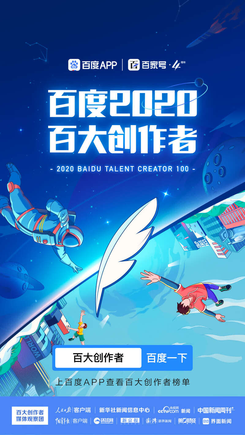 浣滆之声：百家号创作者中心的灵感源泉