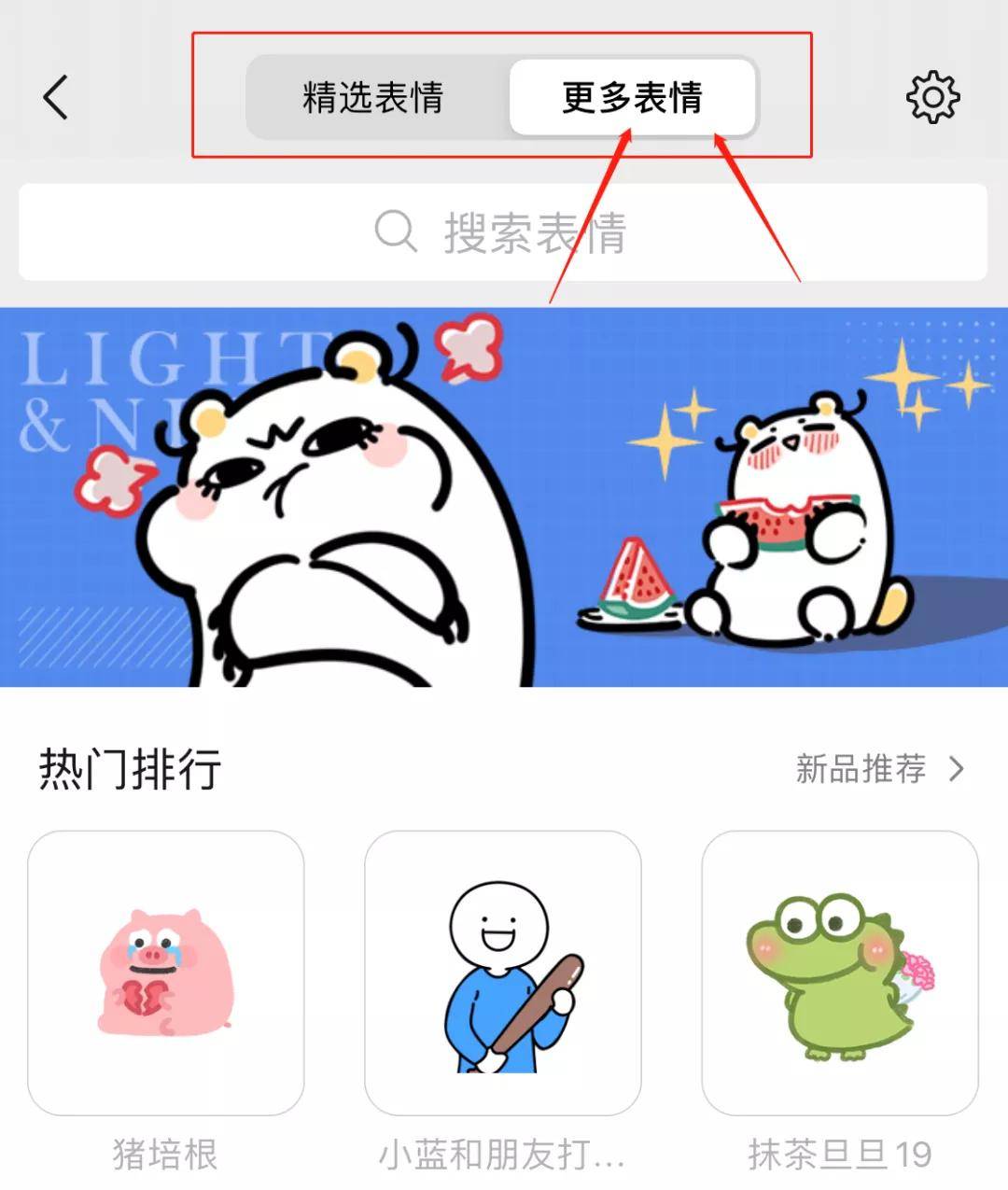 闪萌表情ai创作