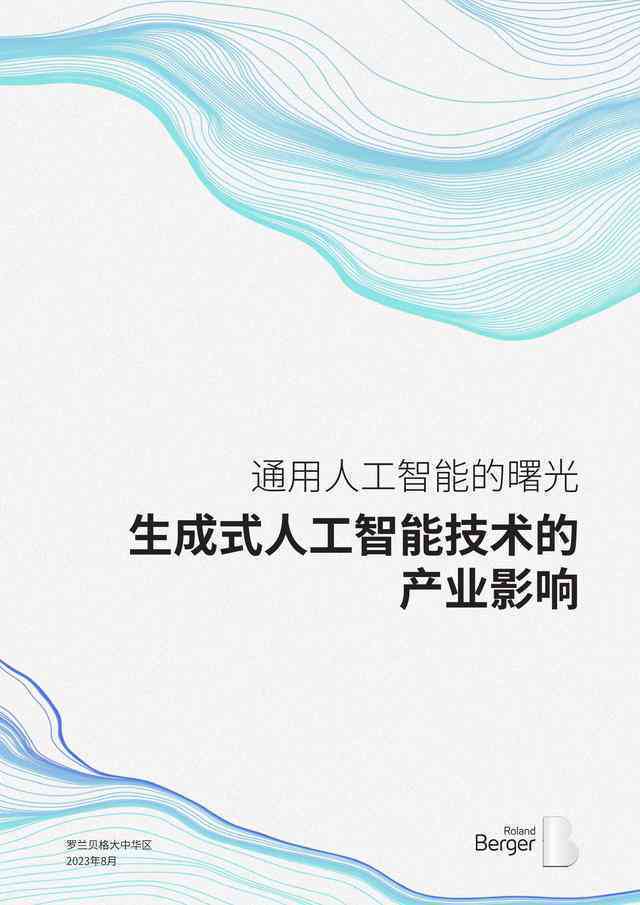 智能AI工具推广创意文案素材集锦