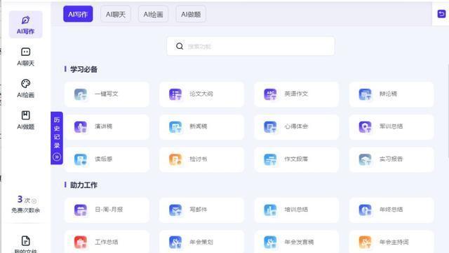 AI工具介绍：简单大全及使用方法