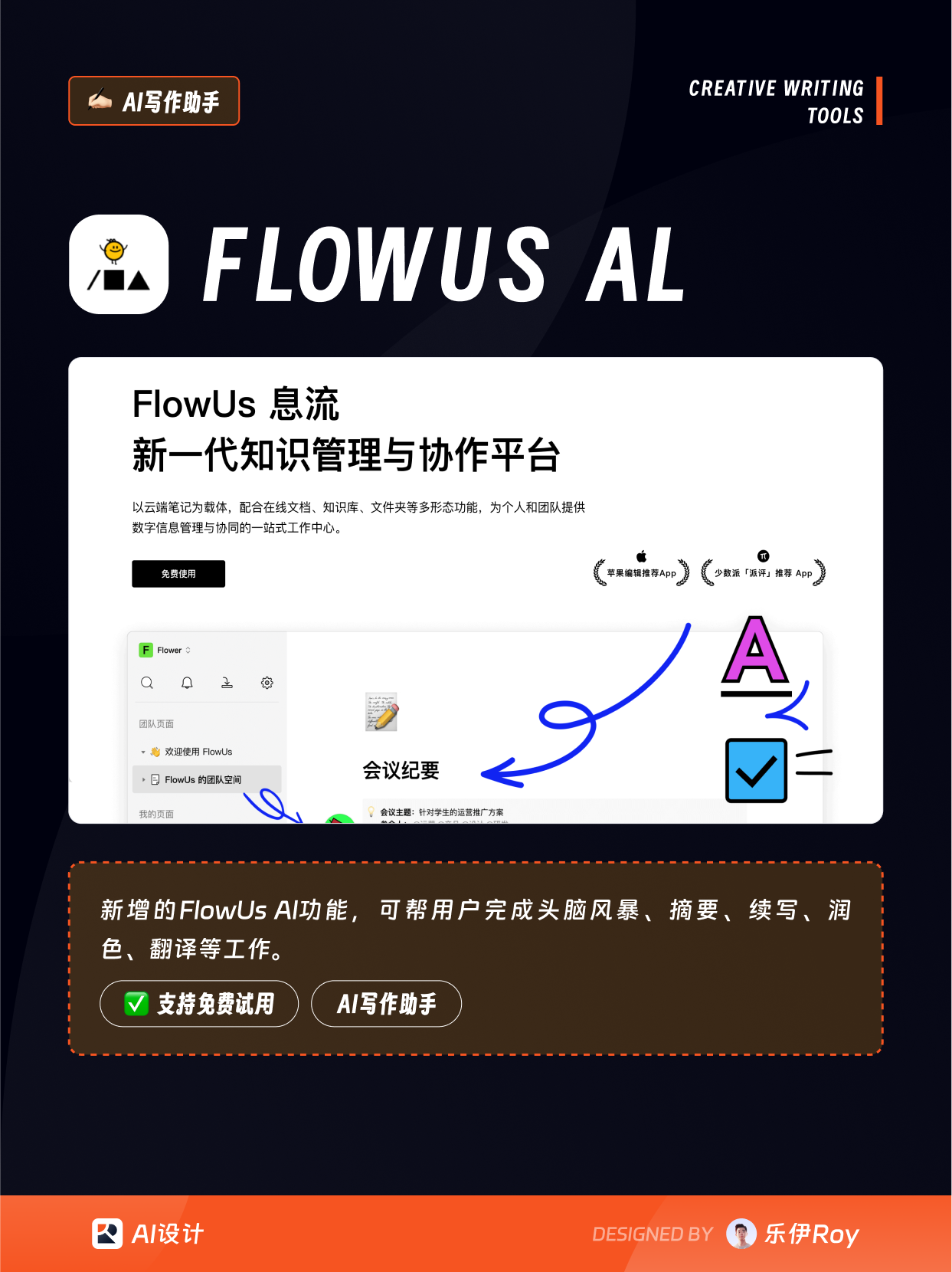 ai工具传文案素材