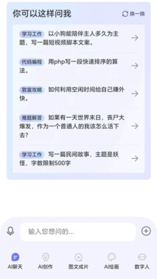 AI机器人自动撰写文案全攻略：从设置到应用，全方位解决文案创作难题