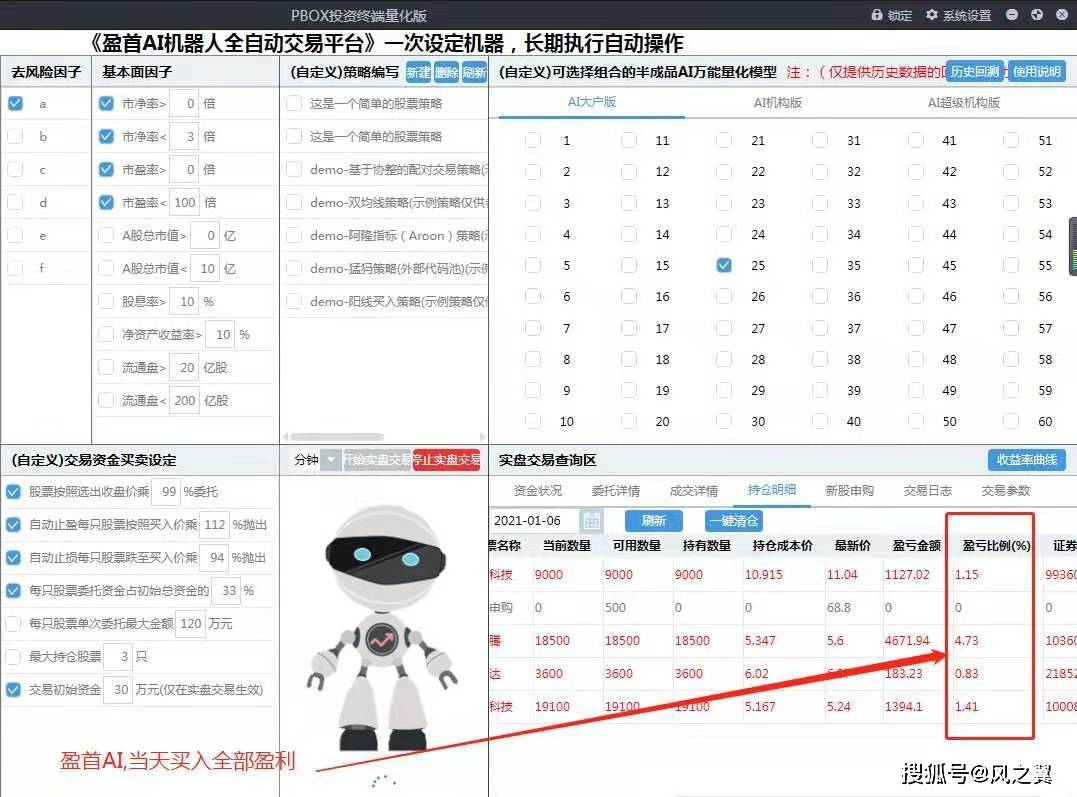 ai机器人自动写文案怎么设置