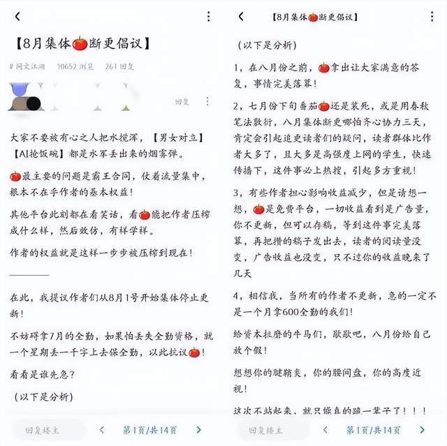 番茄写作AI功能次数限制：次数与时长说明