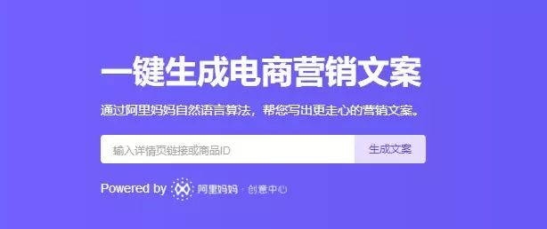 AI智能文案一键生成：全面覆自动写作、文章创作、营销文案及更多应用场景