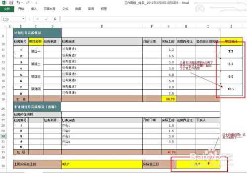 述职报告生成器：制作表格模板、、写作指南及单据撰写教程