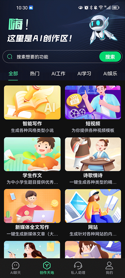 专业AI音频助手——文案朗读软件免费体验