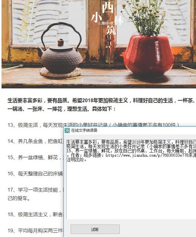 智能音频助手：专业朗读文案的AI软件，全方位满足文本转语音需求