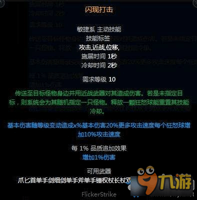 全面指南：流放之路手机版AI脚本安装与使用教程攻略