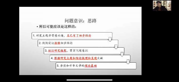 全面指南：教师学术论文写作技巧与实用策略（附PDF）