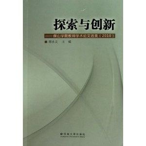 探索教师论文写作技巧：如何独立完成高质量学术论文