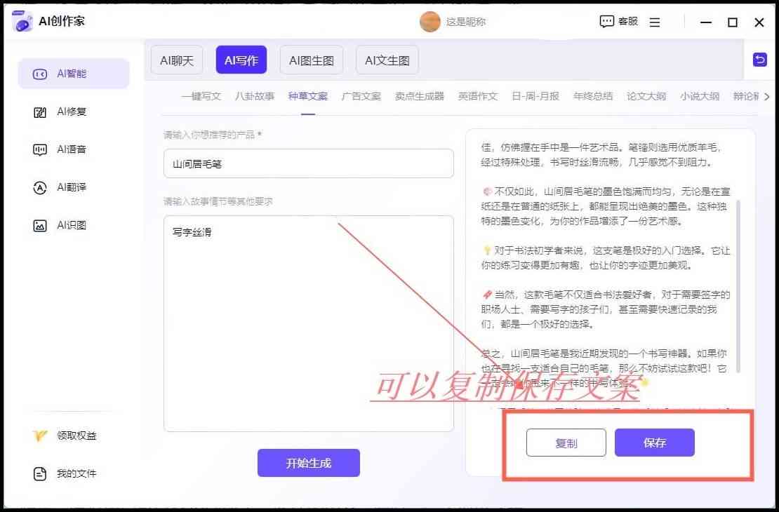 AI提取文章主题：软件应用与操作步骤详解