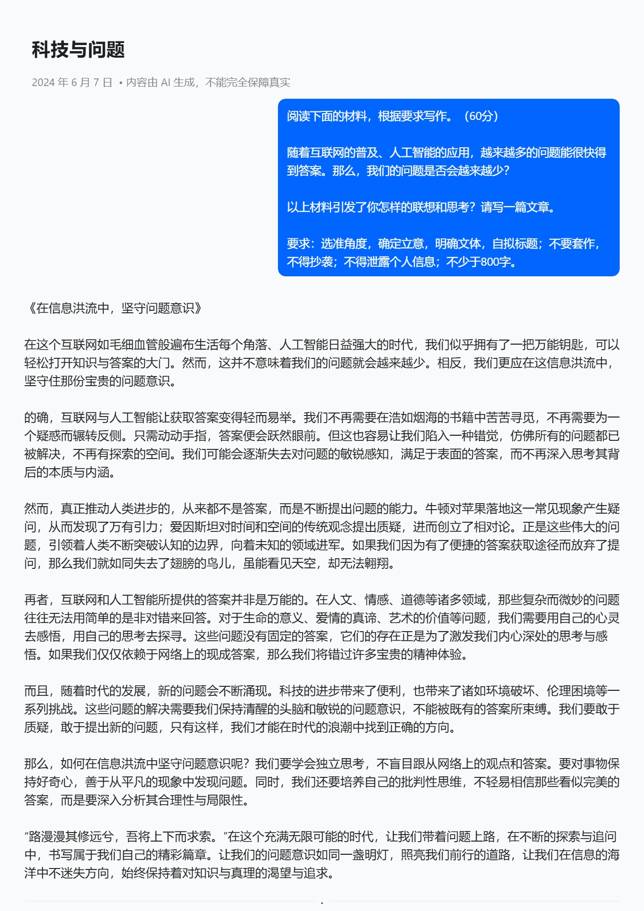 高效提取文案工具推荐：全面覆多种文件格式与搜索需求的软件指南