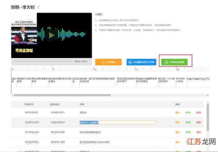 全面攻略：文案提取器使用详解，轻松掌握视频、图片、音频文案提取技巧