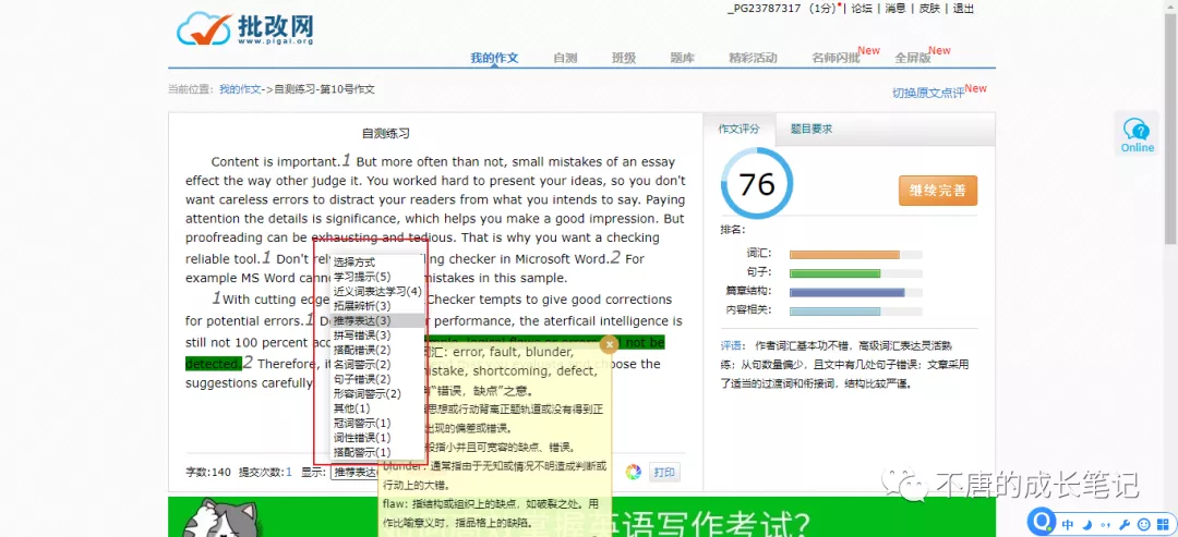 ai英文写作自动成文的软件：推荐及热门名称一览