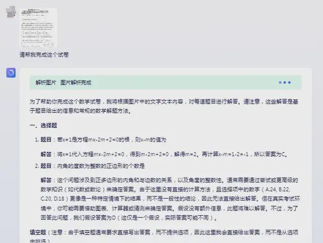 知网智能AI写作与文心一言比较：技术实力与创意输出的全面评测