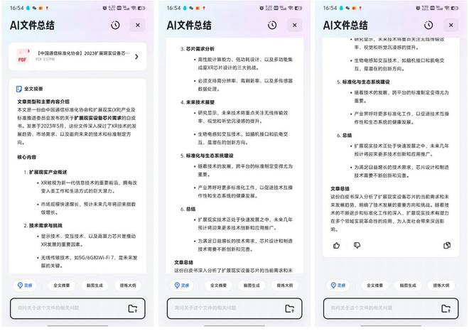 全面盘点：提升工作总结效率的顶级AI写作软件精选指南