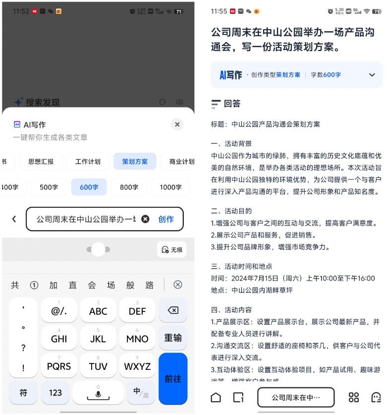 全面盘点：提升工作总结效率的顶级AI写作软件精选指南