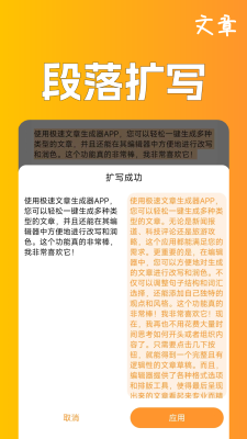 智能文案生成器：一键解决多样化内容创作需求，全面提升写作效率与质量