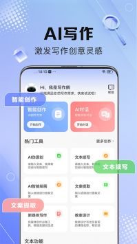 全面盘点：主流旅游文案AI创作工具与功能详解，满足多样化创作需求