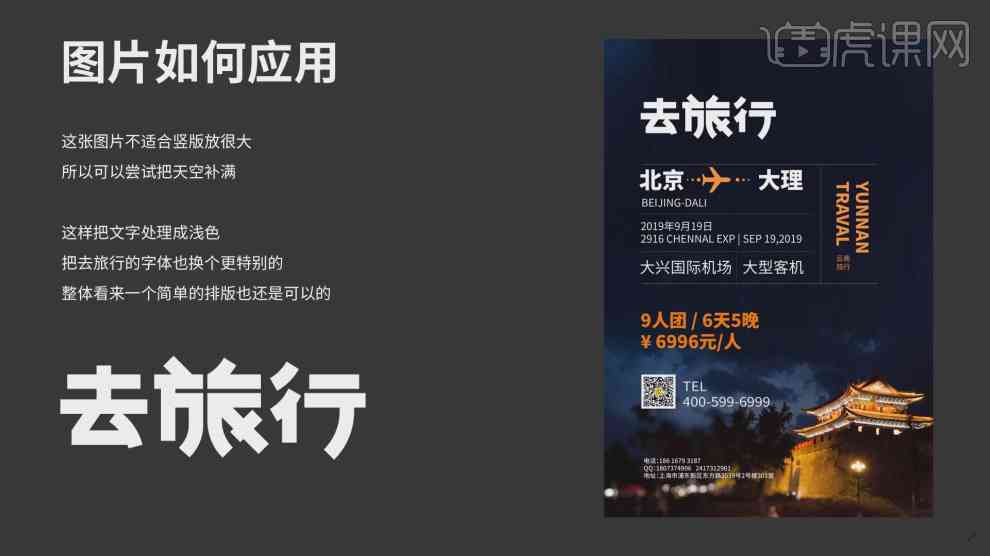 旅游文案ai创作软件