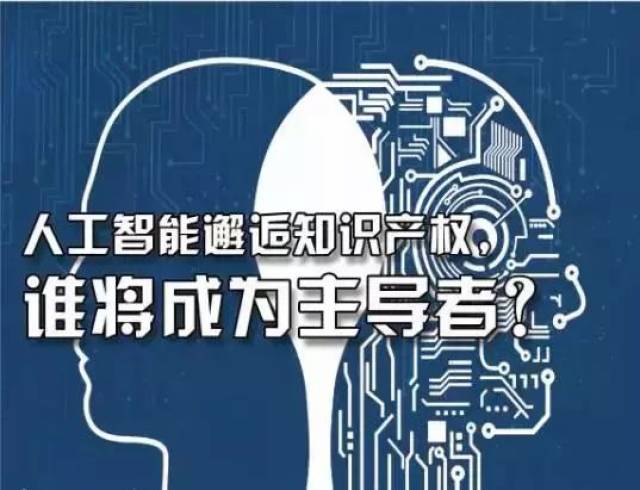 人工智能创作物在知识产权法律框架下的权益归属与保护探讨