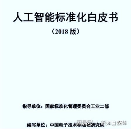 人工智能创作物在知识产权法律框架下的权益归属与保护探讨