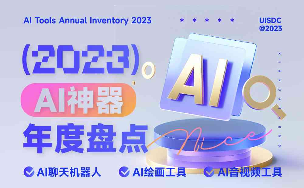 想知道AI写作软件哪个好用一点：盘点2023AI写作工具