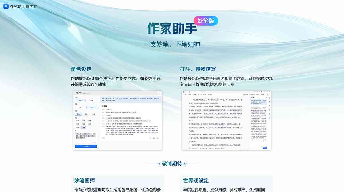 全方位自媒体写作助手：涵多种实用工具，助您高效解决内容创作难题