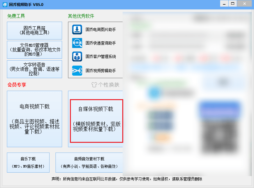 自媒体辅助工具：汇总热门、链接及获取辅助材料平台攻略