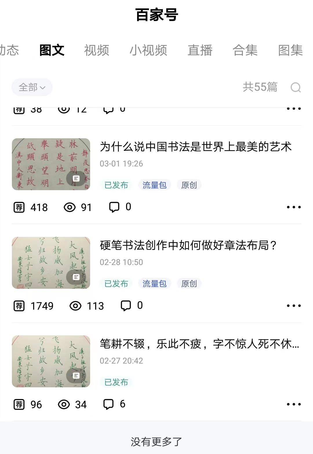 写作投稿：赚钱平台，稿费网站推荐，投稿赚钱攻略