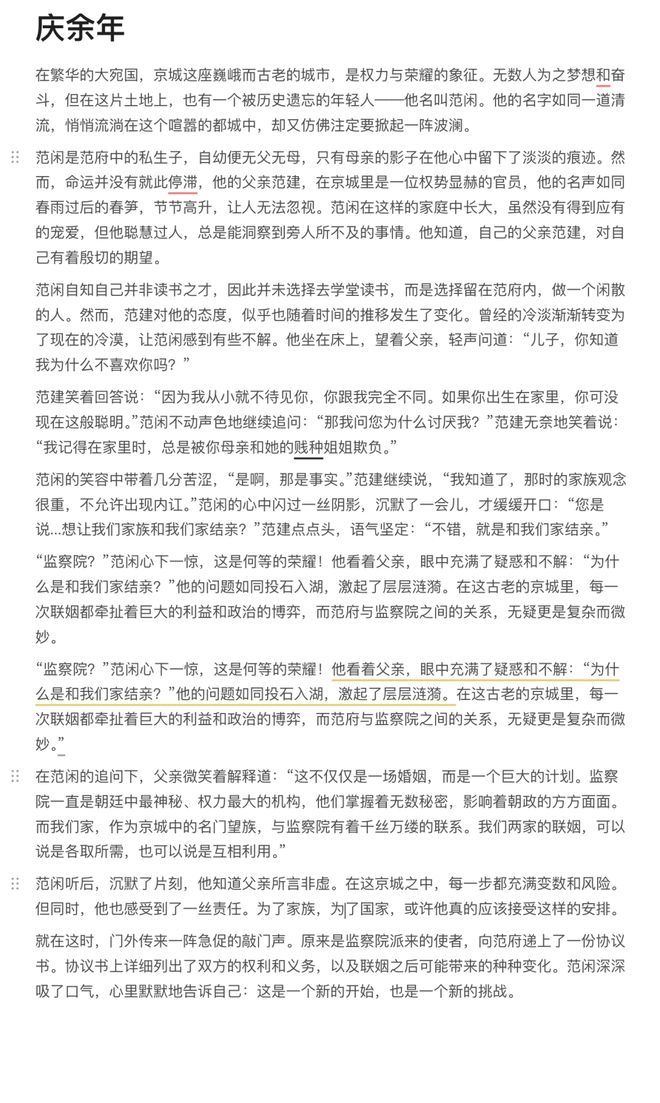 绉樺秘塔写作猫：揭秘收费详情与使用心得