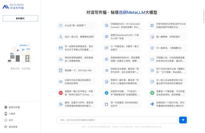 全面解析：秘塔写作猫的安全性及用户隐私保护措