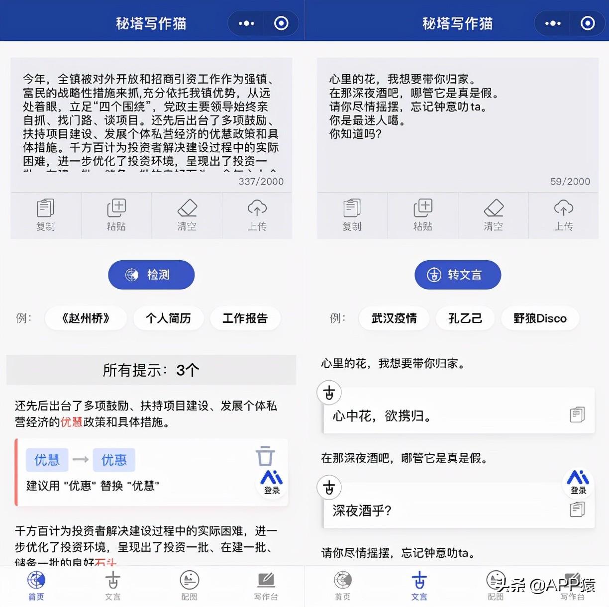 秘塔写作猫好用吗：多少钱，质量评价如何，是否收费及官网方式一览