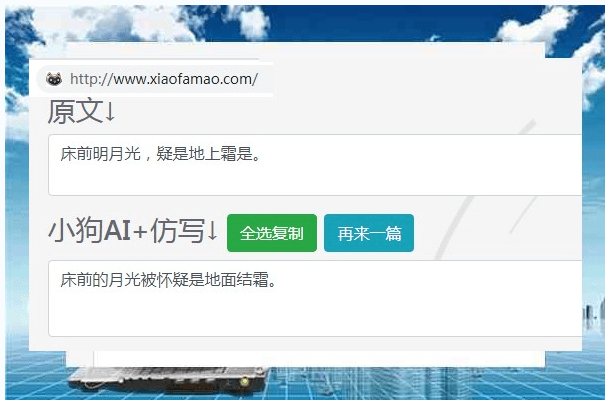 一键生成ai新形象文案软件：推荐与免费选项     