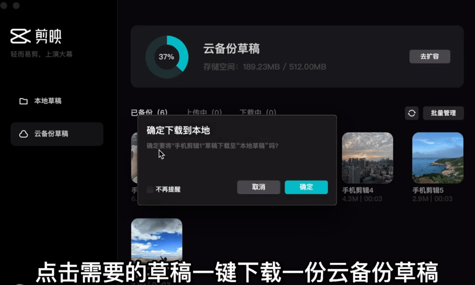 如何在电脑上启动剪映AI文案编辑功能