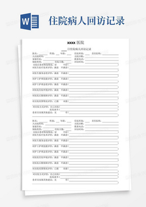 专题报告的格式及范文：医学、护理、妇产科、副高、超声综合汇编