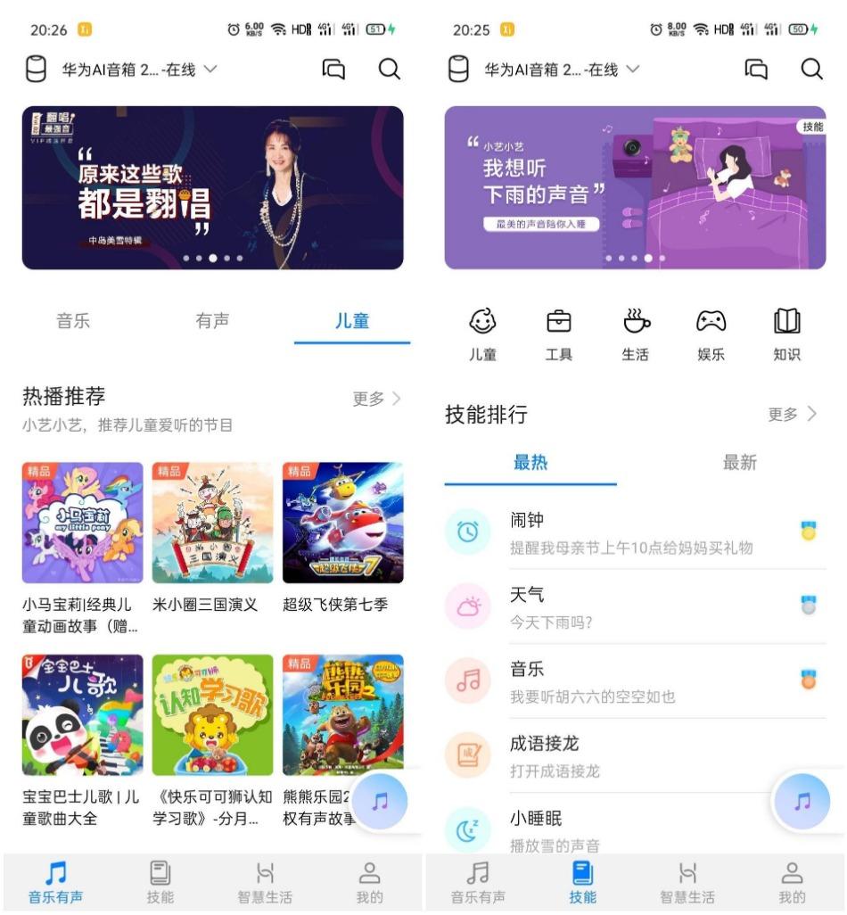 华为AI音箱2全方位使用指南：配网、操作技巧与常见问题解答