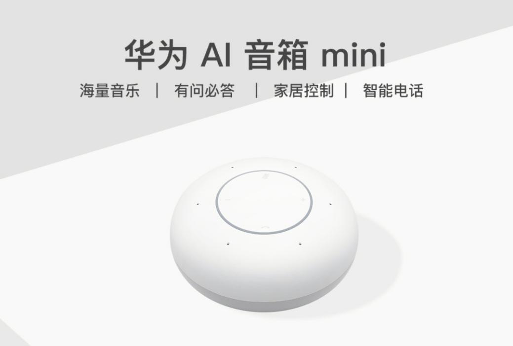 华为AI音箱2全方位使用指南：配网、操作技巧与常见问题解答