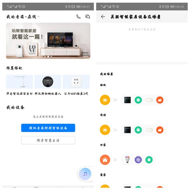 华为AI音箱操作说明：全面使用指南与详细使用说明