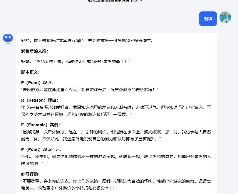 ai阅读文案怎么做出来的