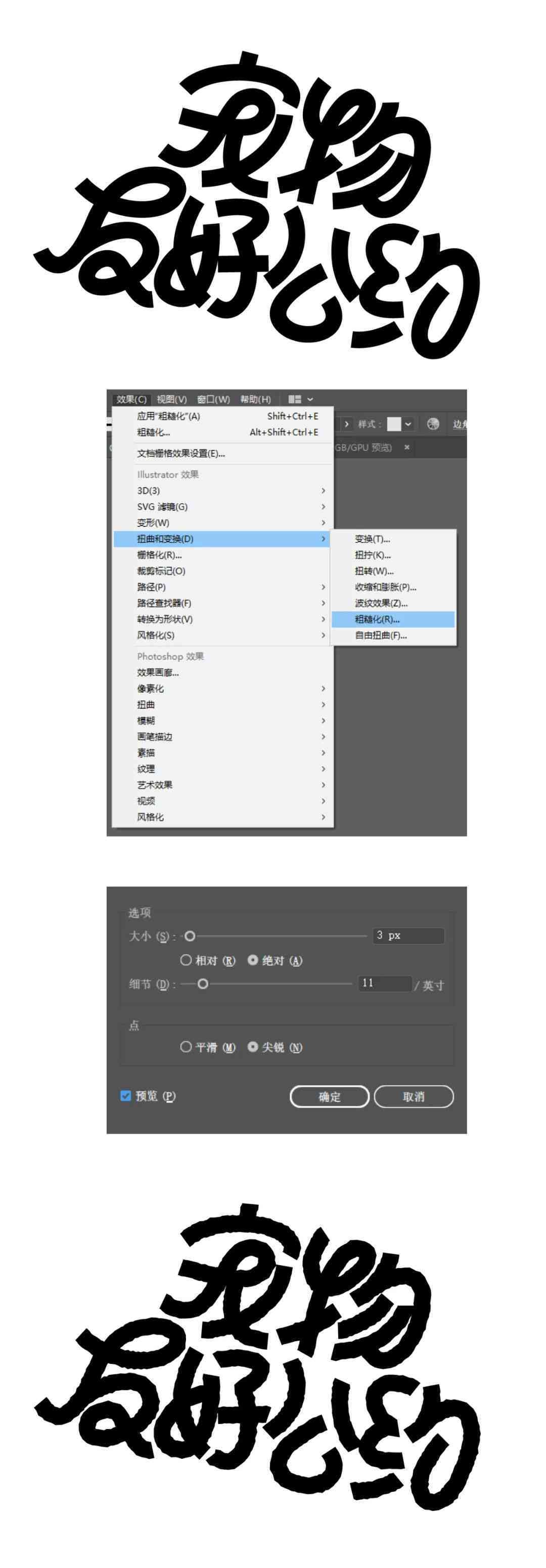 运用个人定制字体AI创作作文的独特方法与实践