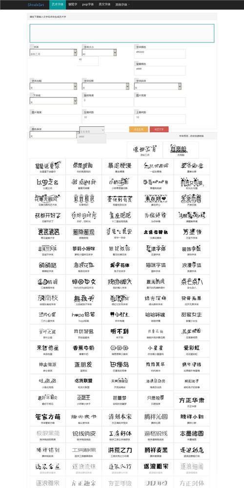 '打造专属个性字体：将亲手书写转化为独特字库'