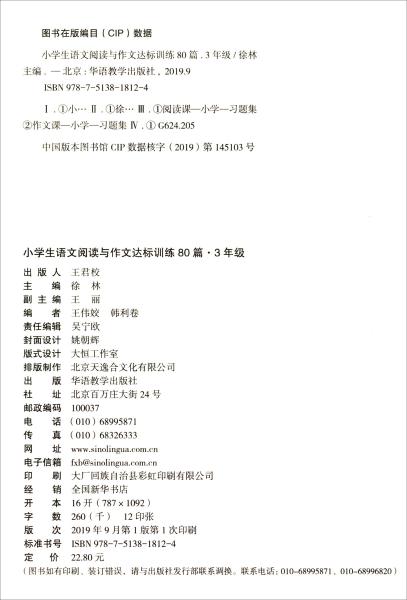 小学生写作能力提升：推荐阅读与写作练的书清单及选购指南