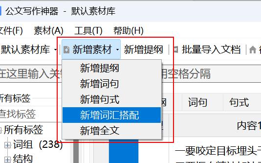 小学生作文辅助神器：精选10款适合孩子写作的推荐