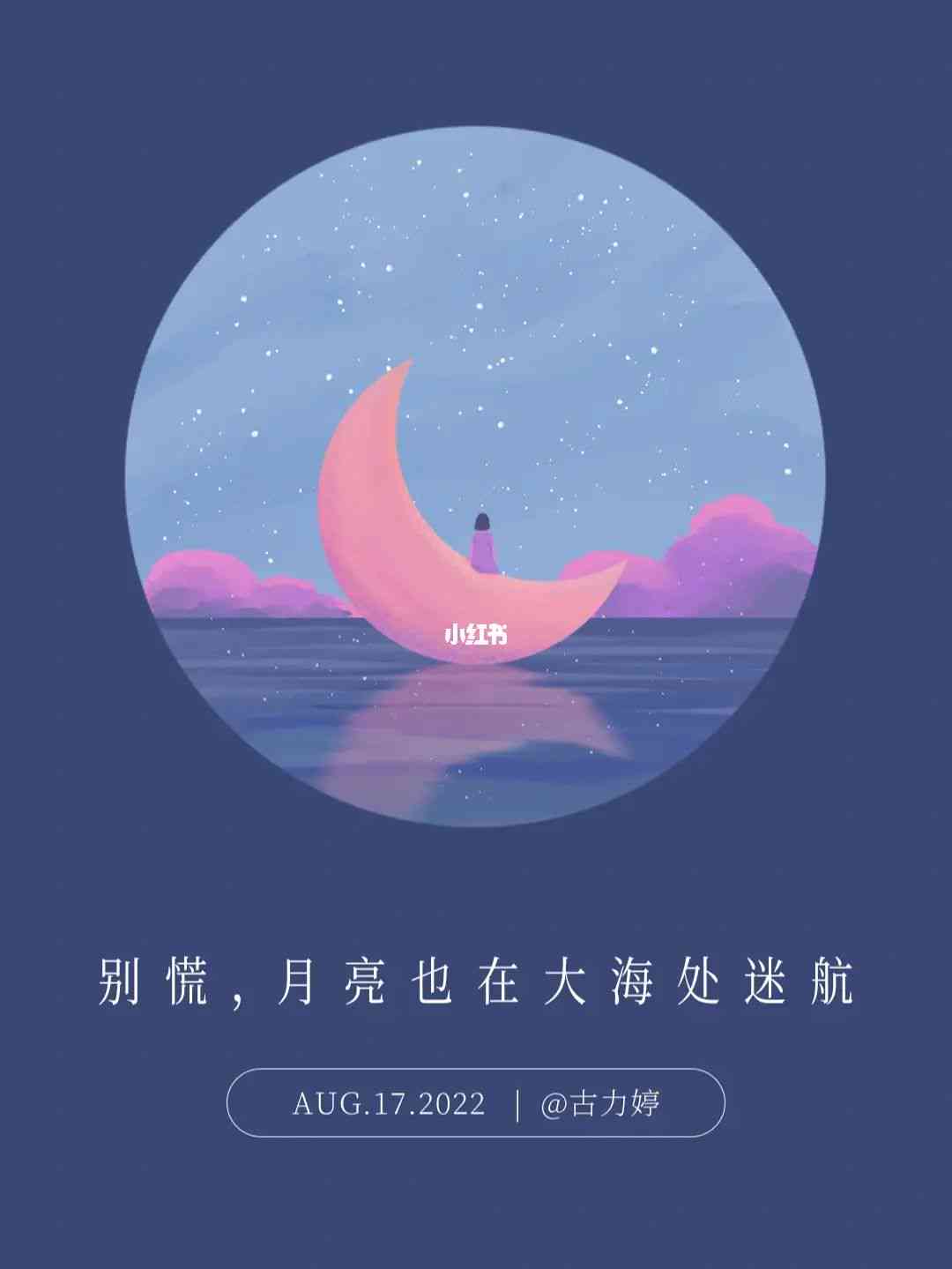 ai插画大海文案柔