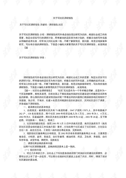 AI辅助编写：深入调研报告书内容的创新策略与实践指南