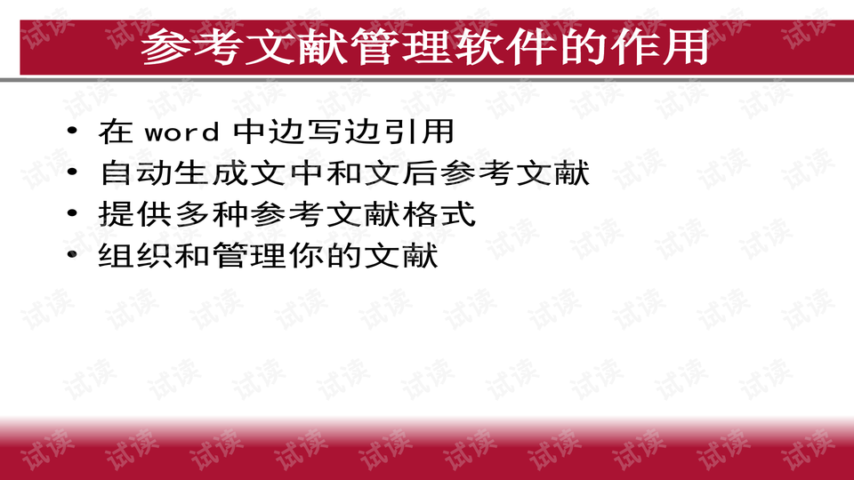 智能中文论文写作助手：全面解决论文撰写、格式调整与文献管理的软件工具