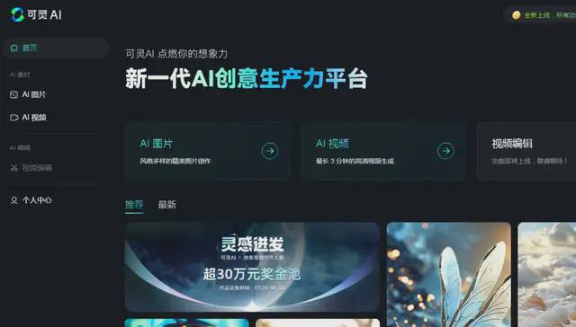 'AI驱动的智能文案创作助手'-智能文案工具一键生成